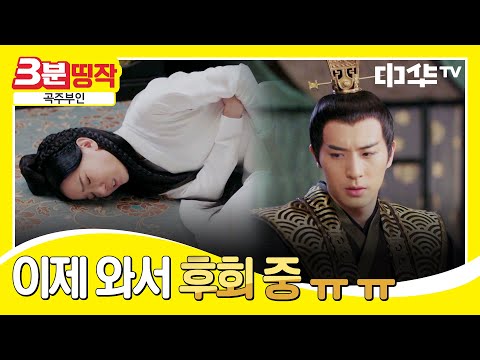 매일 <strong>피임약</strong> 복용한 제란 결국  실신! 제욱, 죄책감과 미안함ㅠㅠ | #곡주부인​​​​​​ 21화