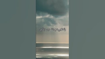 سورة الجاثية_فلله الحمد رب السماوات ورب الأرض رب العالمين
