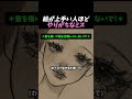 絵が上手い人ほどやりがちなミス