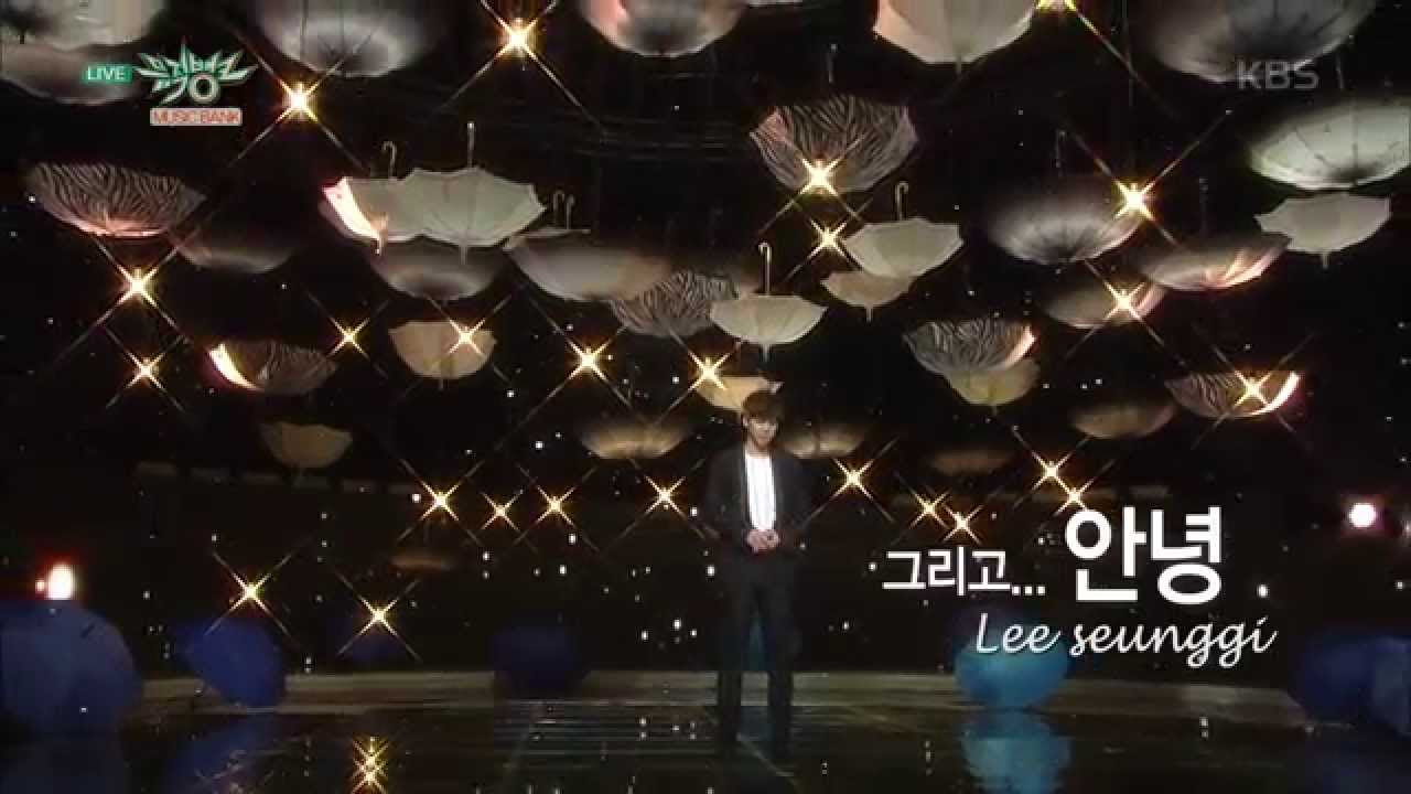 [HIT] 뮤직뱅크 - 이승기, 애절한 남자의 감성으로 '그리고 안녕' 컴백.20150612