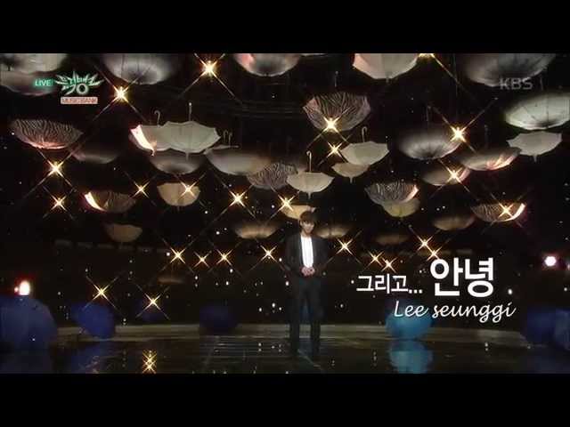 [HIT] 뮤직뱅크 - 이승기, 애절한 남자의 감성으로 '그리고 안녕' 컴백.20150612