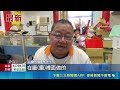 "好運"祝福變簡體字! 台東天后宮平安符惹議 簡體字平安符外部廠商寄賣! 台東天后宮:要求改版本│新聞一把抓20260518│三立新聞台