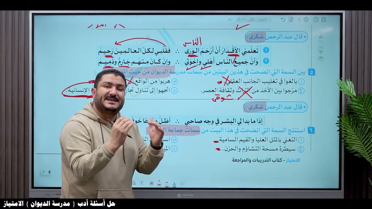 حل أسئلة أدب { مدرسة الديوان } الامتياز { الصف الثالث الثانوي }