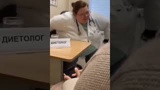 Врач диетолог рассказала, как питаться правильно  #комедия #смех #funny #viral #смешно #humor