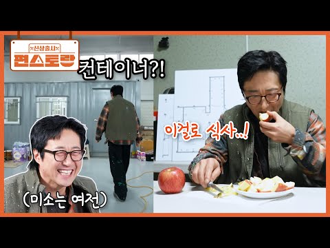Shocking Update🔥 National Actor Park Shin-yang, Why Is He Living in a Warehouse, Enduring the Col...