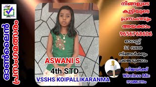 CODE 119 || സ്വാതന്ത്ര്യദിന ഓൺലൈൻ പ്രസംഗമത്സരം ||  മാന്ത്രികച്ചെപ്പ് || Manthrikacheppu