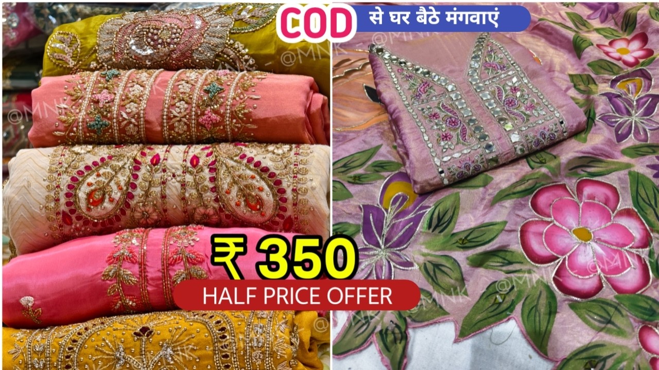 350 से 400 में 2000 वाले शादी ईद के सूट  Ladies Suit with Price COD Pakistani Suit New Design