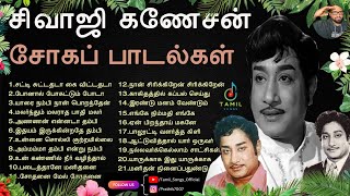 Sivaji Ganesan Songs  - Tamil Songs Official | tamil old songs by Prathik Prakash