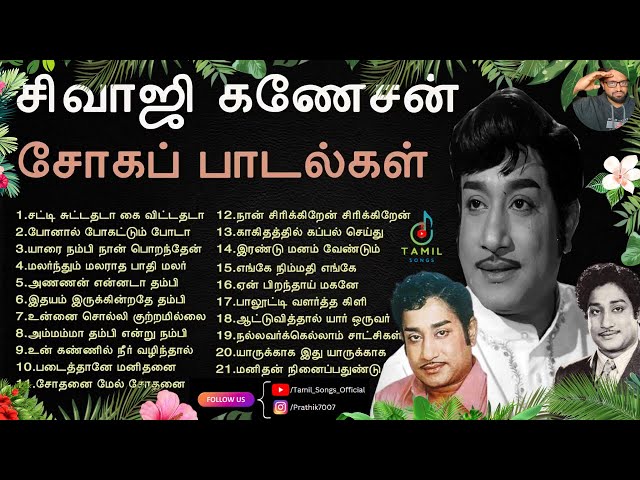 Sivaji Ganesan Songs  - Tamil Songs Official | tamil old songs by Prathik Prakash class=
