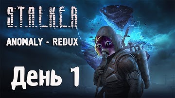 Прохождение S.T.A.L.K.E.R: ANOMALY 1.5.1 - REDUX 1.1 | День 1
