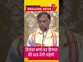 #pawankhera #indiannationalcongress #assamelection2026
