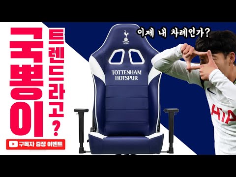 제닉스 국뽕 코인 탑승! 이번엔 우리흥! 킹갓흥! 손흥민 토트넘 체어다!