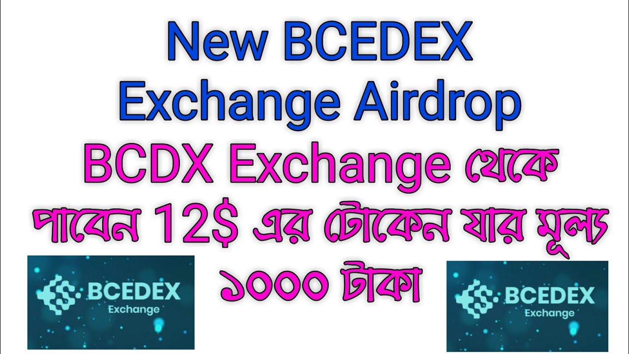 New BCEDEX Exchange Airdrop।BCDX Exchange থেকে পাবেন 12$ এর টোকেন যার মূল্য ১০০০ টাকা 💯%ফ্রি😎