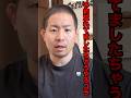 【ええ加減にせえよ】約束くらい守れやボケが#shorts