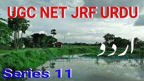 UGC NET JRF URDU 2019 || Series 11 || اردو نیٹ جے آر ایف ا