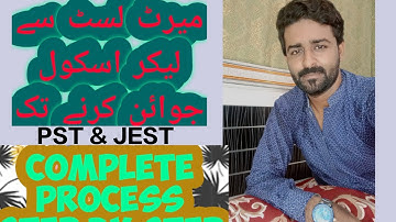 Complete process after merit list|PST JEST|Education department|Government of Sindh|Urdu Hindi