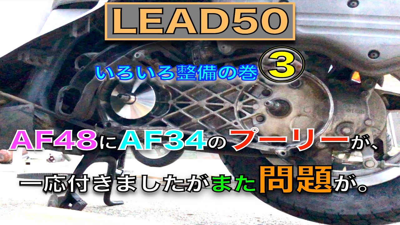 ホンダリード50AF20　要整備 リード50 AF20 ボアアップキット 50mm 81.2cc ホンダ 原付エンジン