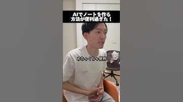 これが無料なのヤバ😳 #notebooklm