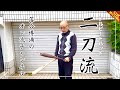 【トルピードバット】触ってみたみつ【二刀流】
