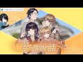 【クトゥルフ神話TRPG】とある幸せな家族の話～第三夜～【＃織辺家の幸せな話】【あべべん・結崎有理・しめじ.・ゆうきななえ】【CoC】