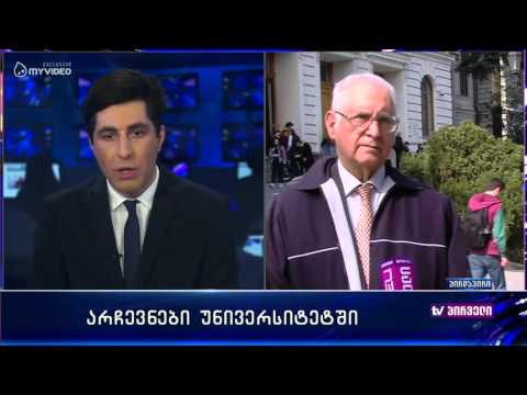 განხეთქილება და დაპირისპირება უნივერსიტეტში