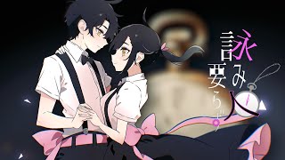 We Don't Need a Poet