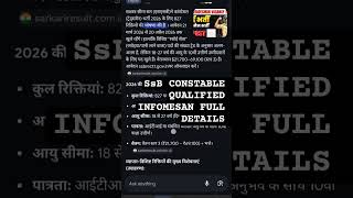 SSB CONSTABLE TRADESMAN QUALIFY INFORMATION #ssb #ssbconstable #ssbconstabletradesman2026