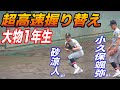 世代最高峰の守備力！砂選手&小久保選手の仙台育英1年生コンビ！中学日本代表にも共に選出！