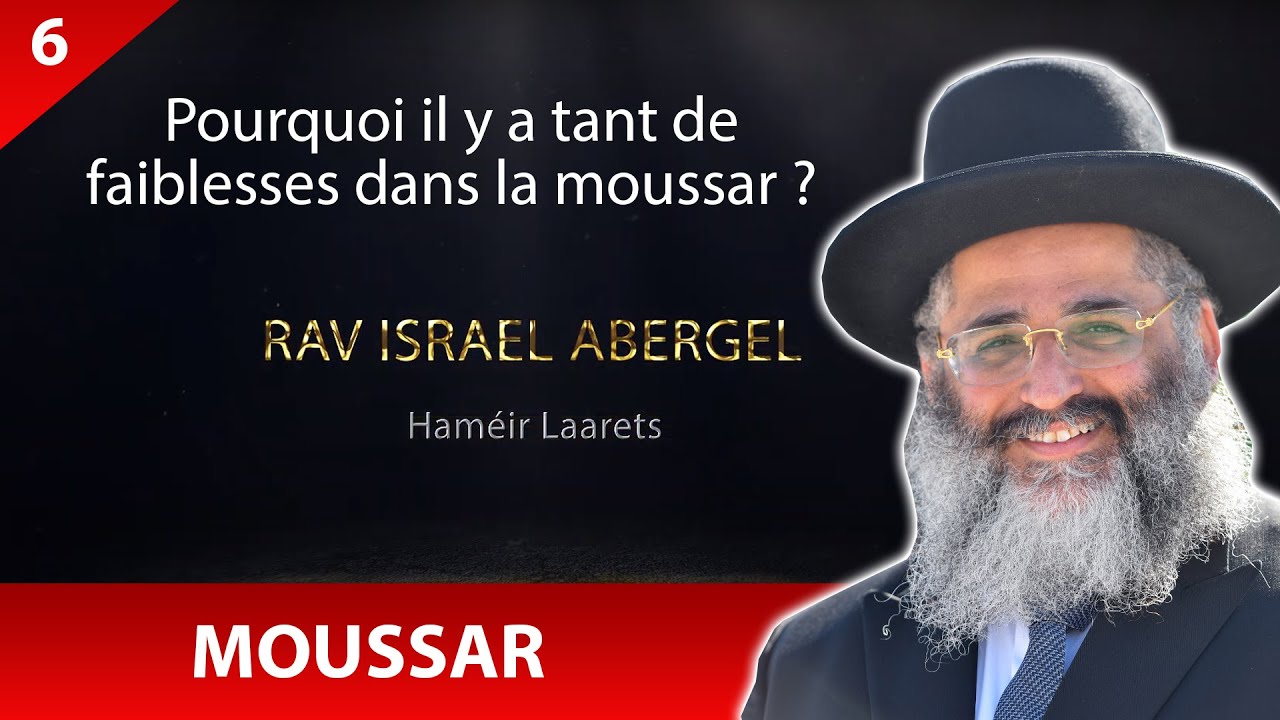 RAV ISRAEL ABERGEL 6 - Moussar - Pourquoi il y a tant de faiblesses dans la moussar ?