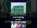 కాకాణి గోవర్థన్‌రెడ్డిపై మరో కేసు