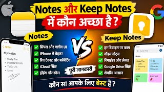 Full Notes vs Google Keep Notes 🔥 Which is Better | Full Details Update
