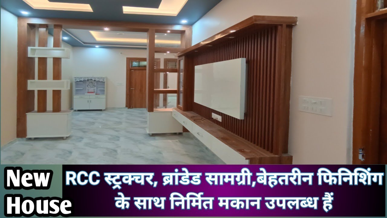 विश्वसनीय निर्माण,बेहतर फिनिशिंग और शानदार लोकेशन व आबादी के बीच मकान लीजिए #propertylive #lucknow 