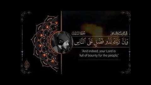 إن ربك لذو فضل على الناس بصوت القارئ إسلام صبحي ⭐🙂