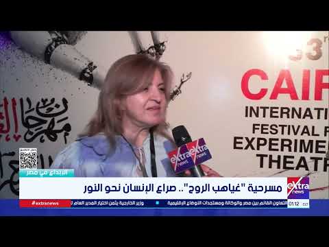 Hanaa El-Hag: "Depths of the Soul" Performance Features Political and Socio-Educational Messages