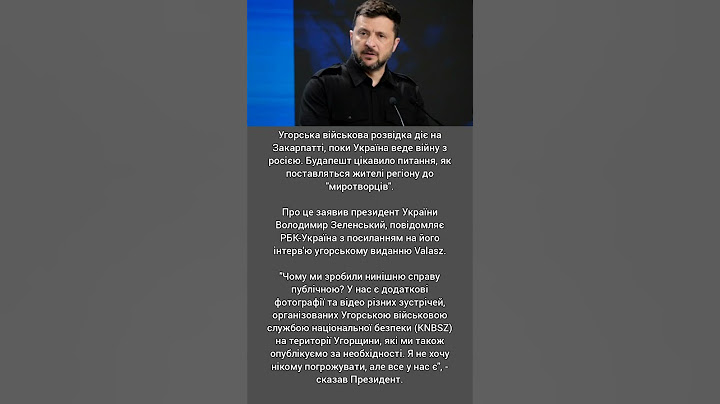 Зеленський розкрив деталі операції військової розвідки Угорщини на Закарпатті