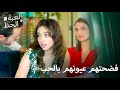 غيرتها ستحرق حبهما لعبة الحظ الحلقة 47