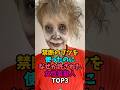禁断のブツを使ったけど許されちゃった女性芸能人TOP3#米倉涼子 #研ナオコ #60代 #やばい
