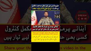 #dailynews #jf17thundar #islamabad # #indianews # #trumpnews #asifmunir #israelnews