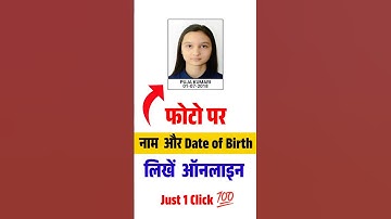 Name And Date on Passport Size Photo | Photo par Name aur Date kaise likhe