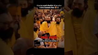 परमनद ज महरज क Fake Ai Video