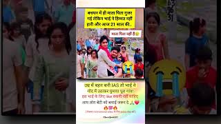 21साल में IAS🔥💯#motivationalvideo #viralvideo #shortvideo #trendingshorts #iasofficer #ips 21साल में IAS🔥💯#motivationalvideo #viralvideo #shortvideo #trendingshorts #iasofficer #ips