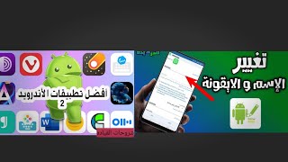 تعديل الصور على اي تطبيق تريد 😱 screenshot 1