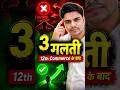 12th Commerce ke baad kya kare | Best Career Options after 12th for Commerce Students #shorts