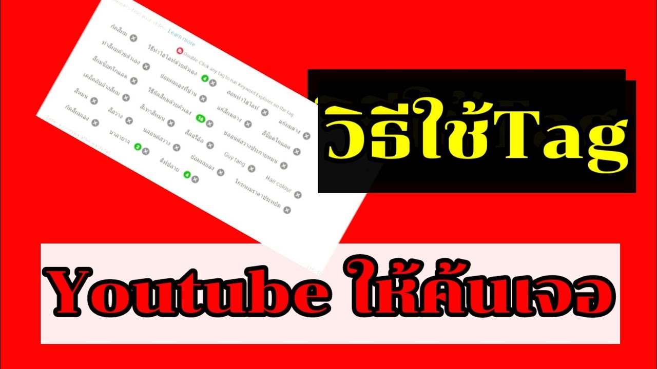 tag-youtube-youtube
