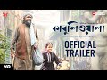 Kabuliwala   official trailer  mithun chakraborty  suman ghosh  jio studios  svf