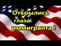 Открылись глаза у иммигранта!  ,Алексей Навальный - Юрий Дудь.США , Америка , американцы.