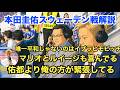 【神解説】本田圭佑による日本対スウェーデンの解説が面白すぎる!!!!