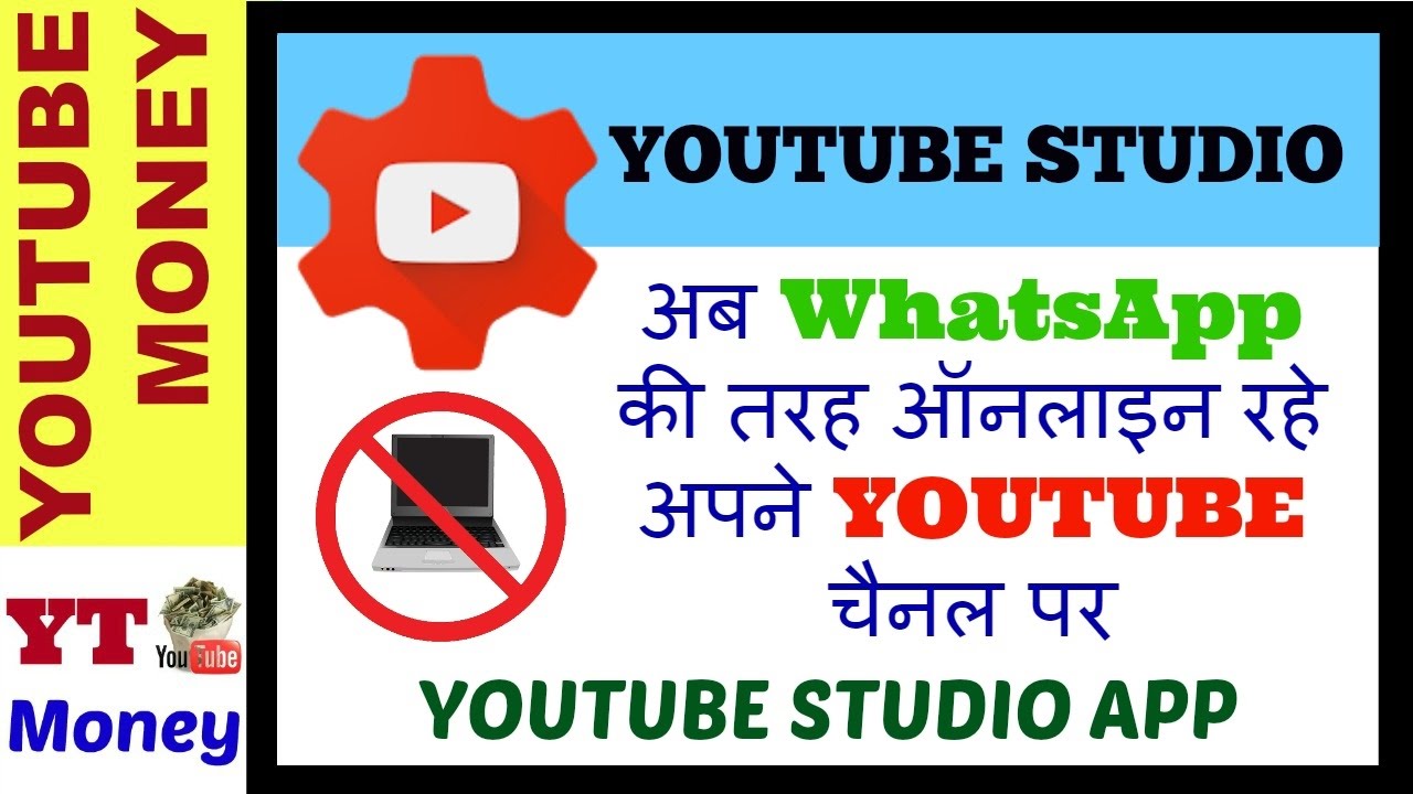 Youtube Creator Studio Android App II Create YouTube Channel Android ...