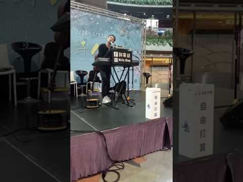 2017.03.05 郭韋廷 - 對不起謝謝