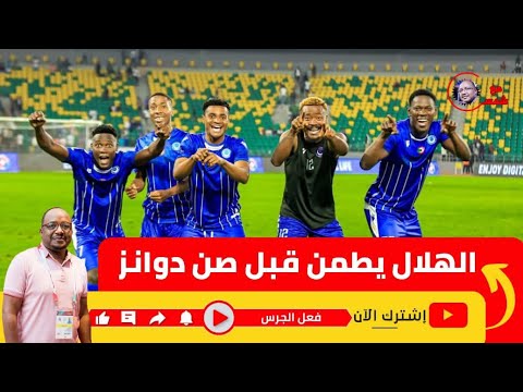 برباعية نارية الهلال يطمن قبل مباراة صن داونز في الأبطال تفاؤل كبير وصدارة بجدارة